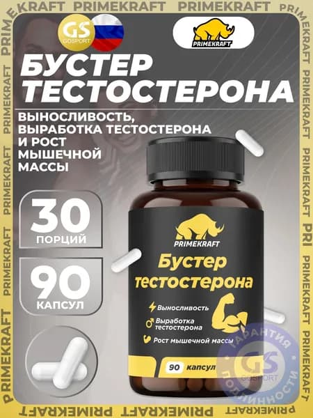 Primekraft Комплекс для повышения тестостерона 90 капсул, Выносливость, выработка тестостерона и рост мышечной массы