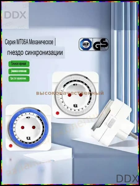 Розетка