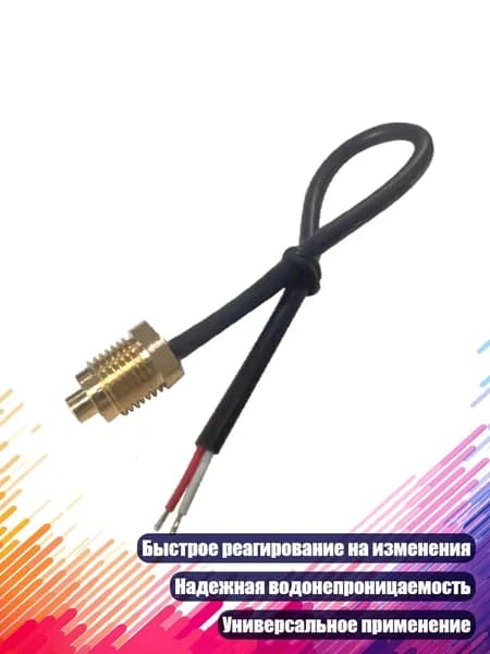 NTC-термисторный датчик температуры
