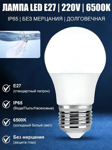 Лампочка, 7 Вт, 1 шт.