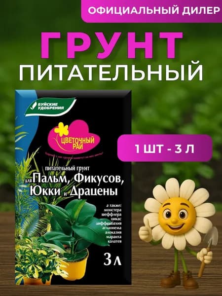 Буйские удобрения Грунт