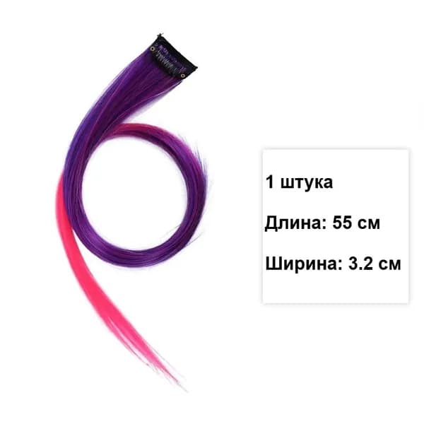 Накладная прядь омбре 55 см, 3.2 см, невидимая, синтетика, 1 шт, выбор цвета