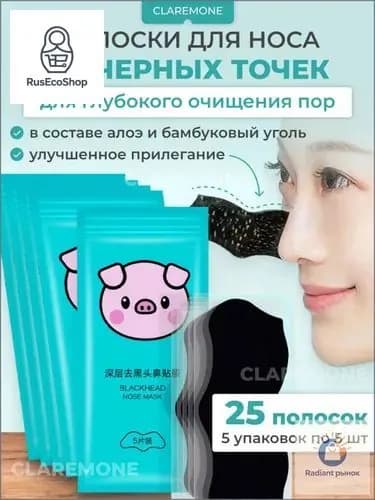 Очищающие полоски Очищение Для жирной кожи