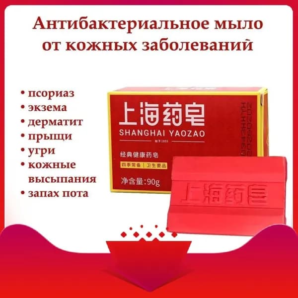 Твердое мыло
