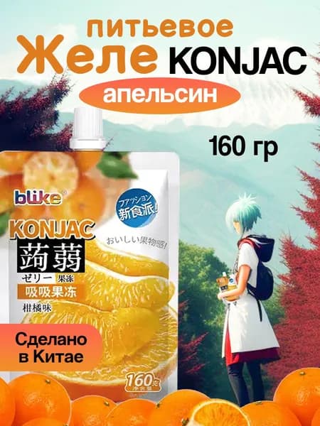Питьевое желе Конняку Апельсин 1 шт