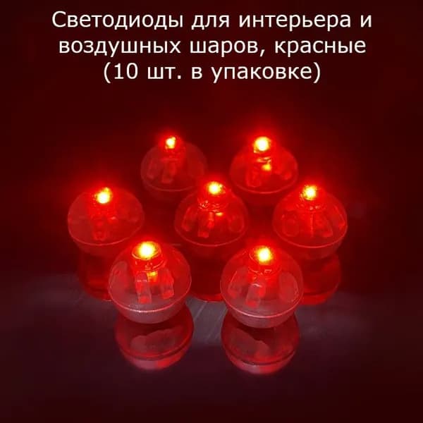 Воздушный шар