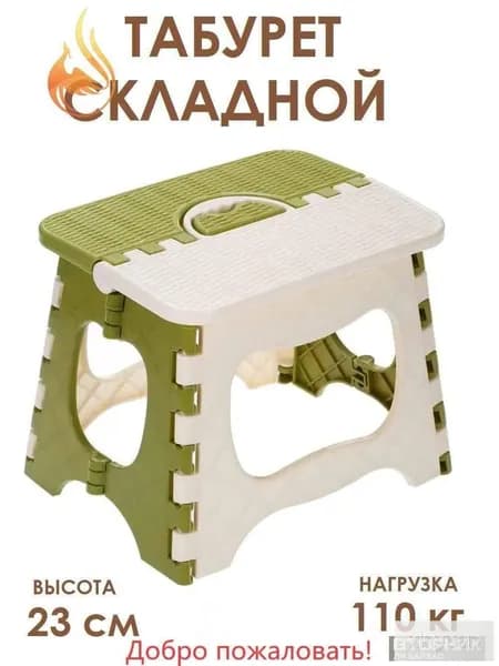 Табурет-стремянка, 1 шт.