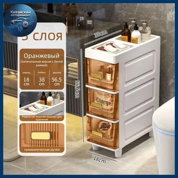 Шкаф для ванной,, 38х18х56.5 см, Универсальный