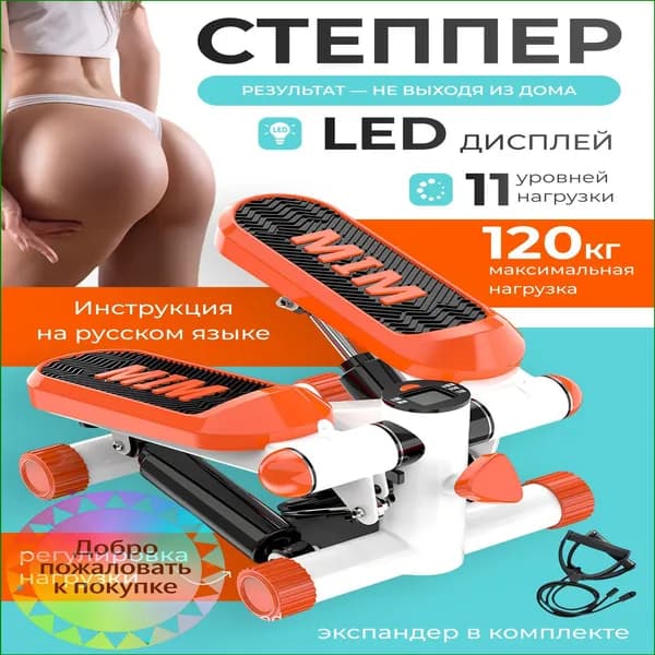 Степпер mdqOJh