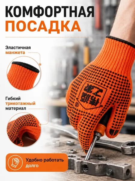 Защитные перчатки для работы - универсальные перчатки для дома сада гаража и стройки