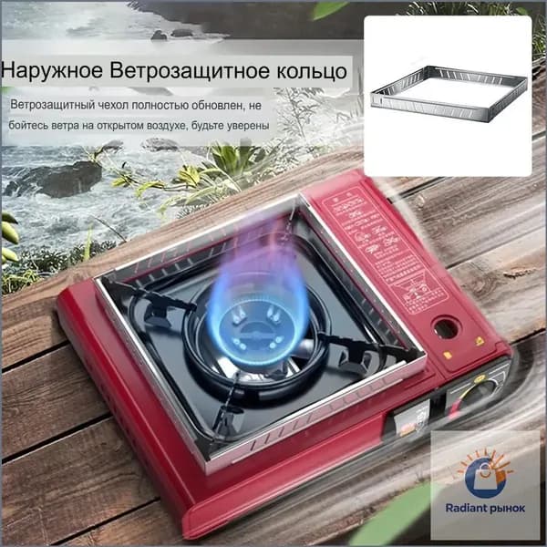 Газовая Плита Ветер Экран, ветрозащитный, 21.3*21.3*2.5cm, 1 шт.