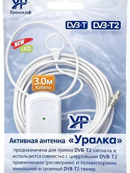 Антенна активная УР-3М "Уралка" с питанием 5V (от ресивера)