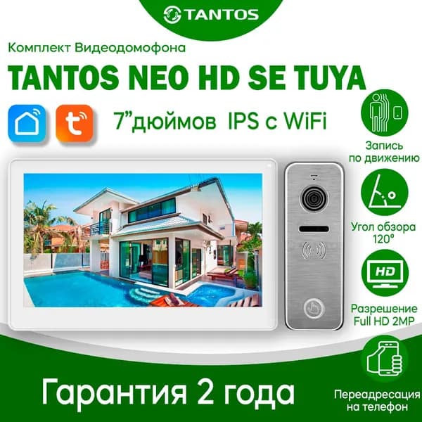 Видеодомофон комплект Tantos NEO HD SE Tuya с WIFI (белый) и записью для квартиры и частного дома