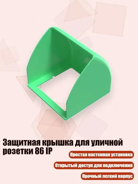 Принадлежности к АКБ, 100 мм