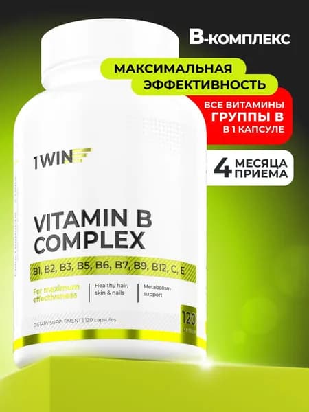 Vitamin B complex/ Витамин Б /Комплекс витаминов группы в 120 вегетарианских капсул