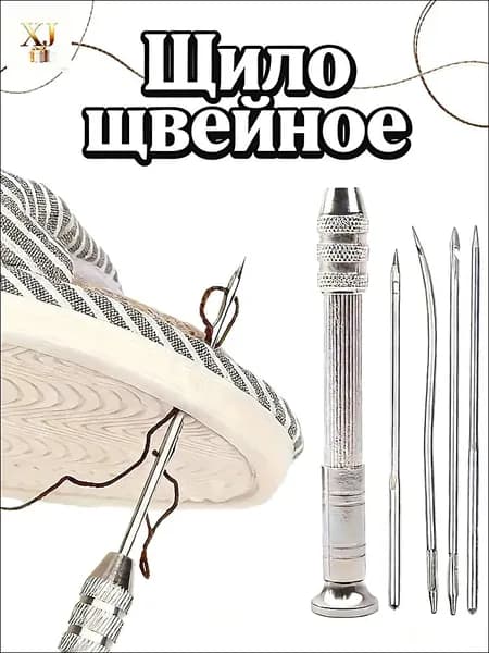 Ремонт обуви, игольчатый комплект, пять комплектов