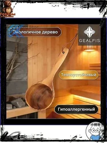 Бондарное изделие для бани Ведро для бани, 1.4 л