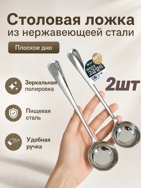 Ложка десертная round-flat-spoon 2 предм. серебристый, белый