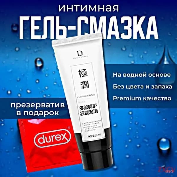 Лубрикант EDC