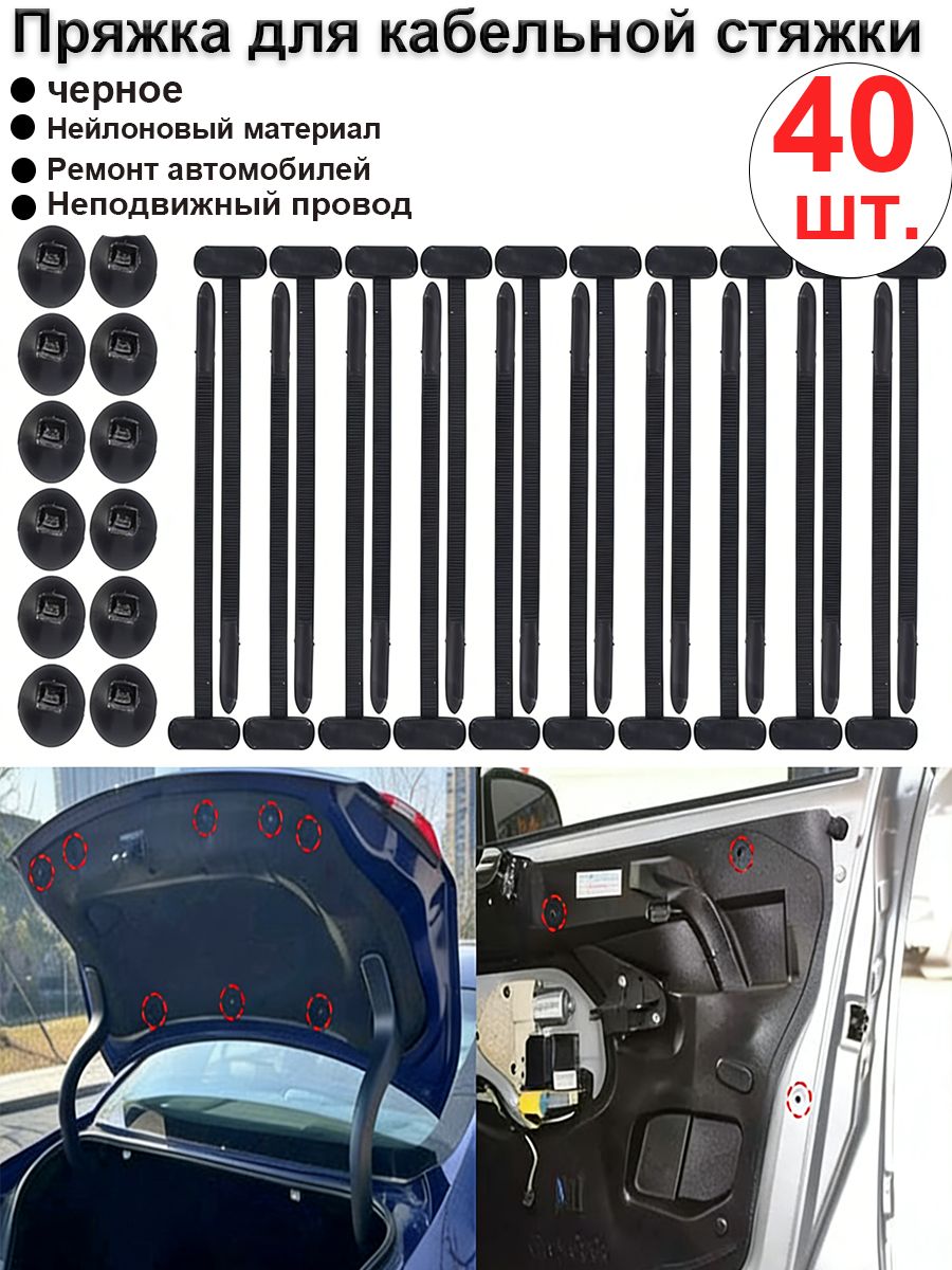 Фиксатор автомобильный, Болт крепежный, 40 шт.