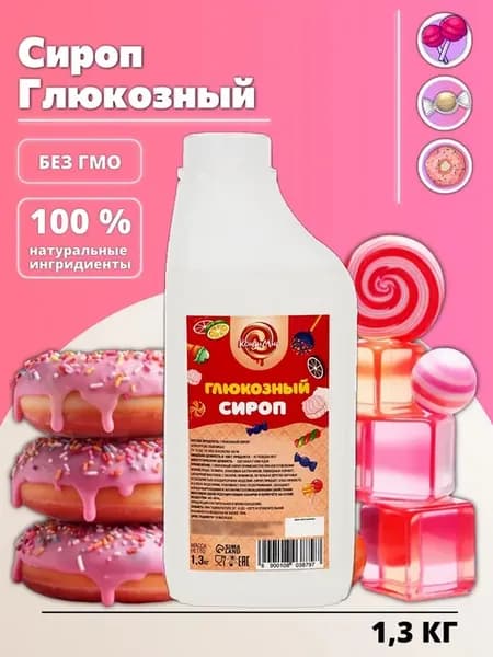Глюкозный сироп для выпечки и десертов