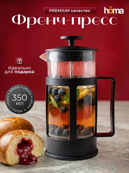 Homa Френч-пресс стеклянный заварочный чайник, 350 мл