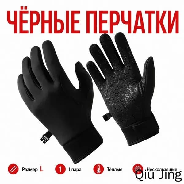Велоперчатки, размер: L