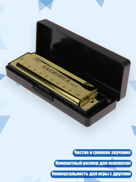 Губная гармоника на 10 отверстий, тональность C, Золото