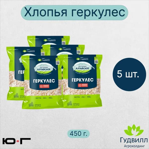 Хлопья Геркулес, Гудвилл, в мягкой упаковке, 450 гр. - 5 шт.