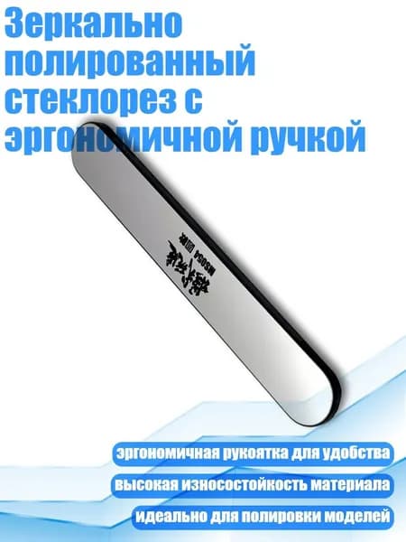 Зеркально полированный стеклорез с эргономичной ручкой, Круглый стиль
