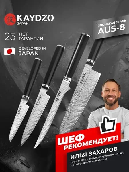 Набор ножей кухонных KM-4017