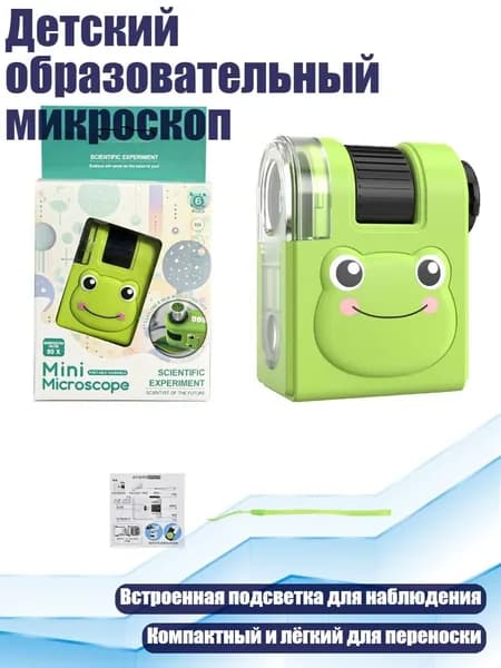 Детский образовательный микроскоп, - Без подставки - лягушка