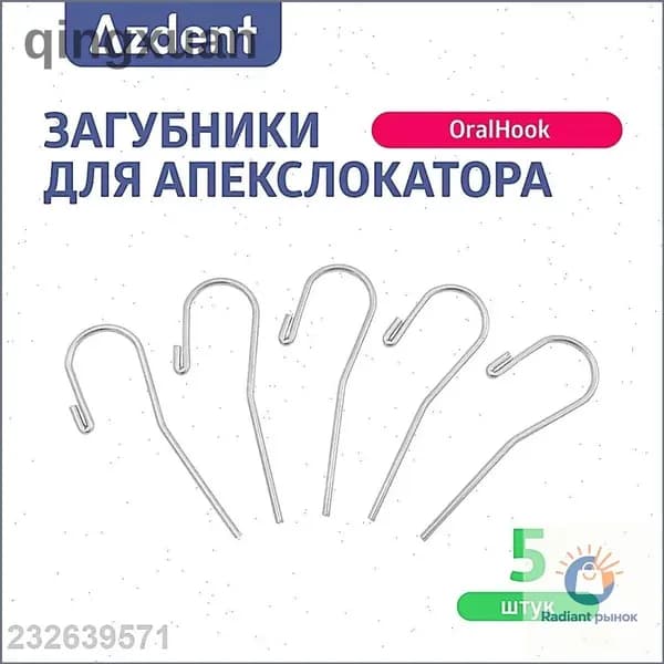 Загубник-крючок для апекслокатора стоматологический серебристый