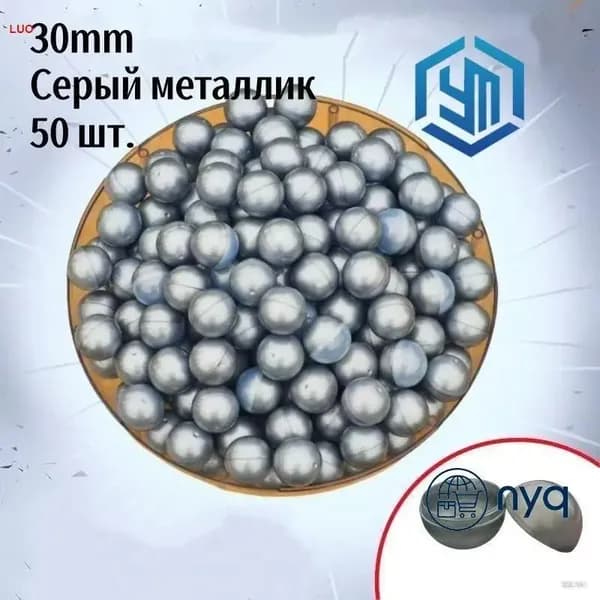 Шары для лототрона 50 шт.
