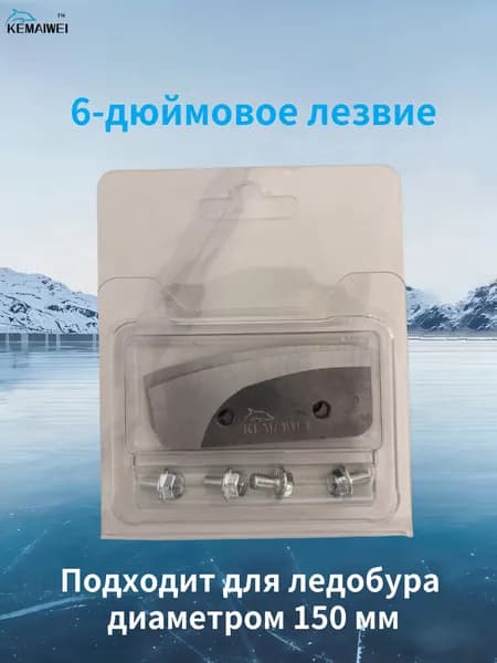 Ножи, заточка для ножей ледобура