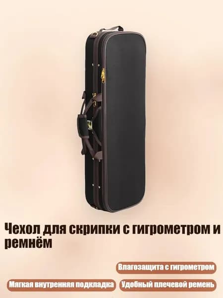 Чехол для скрипки с гигрометром и ремнём, Модернизированный черный цвет 900D - 12