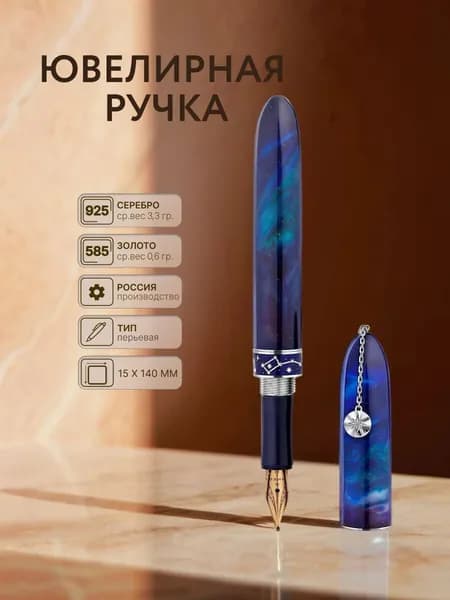 Серебрянакя ручка Ника 5385.1.9.02
