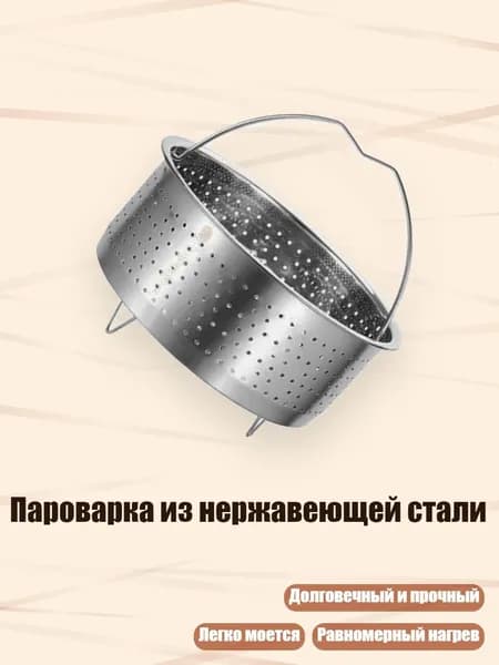 Пароварка электрическая 9CC100930_YHXKD, разноцветный