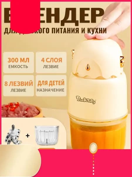 блендер vUHs8awE, кремовый