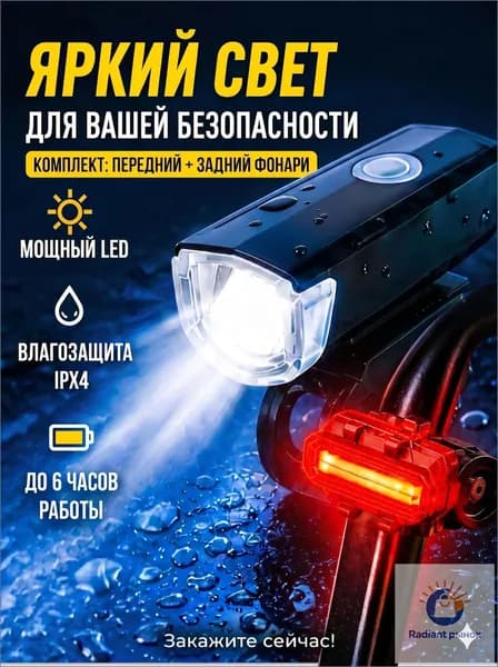 Фара передняя для велосипеда
