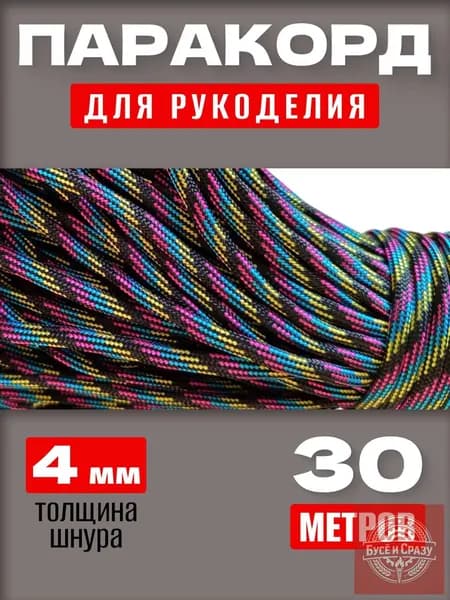 Трос для путешествий премиум
