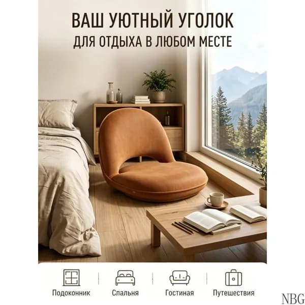 NBG Бескаркасный пуф Сиденье, Вельвет,темно-коричневый