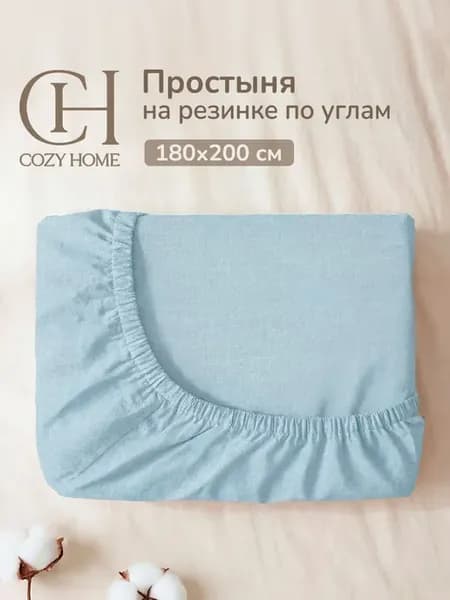 Простынь на резинке 180х200 см,хлопок перкаль