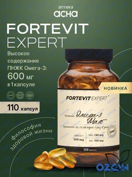БАД жирные кислоты