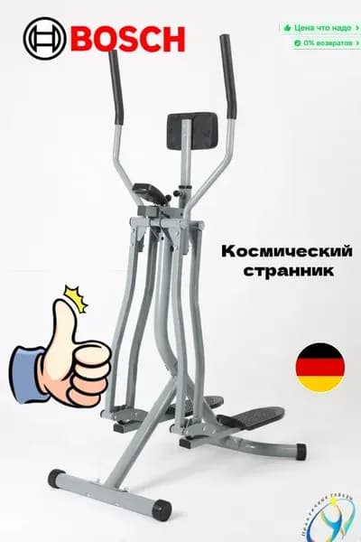 Bosch Эллиптический тренажер TB