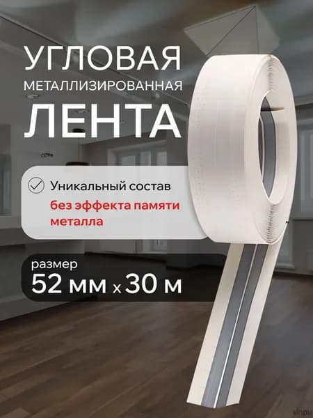 Армирующая лента 50 мм 30 м, 1 шт