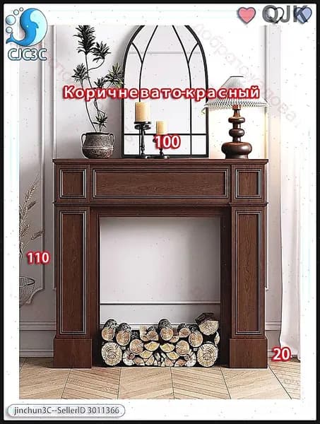Портал для камина Древесина декоративный 100x20x110cm