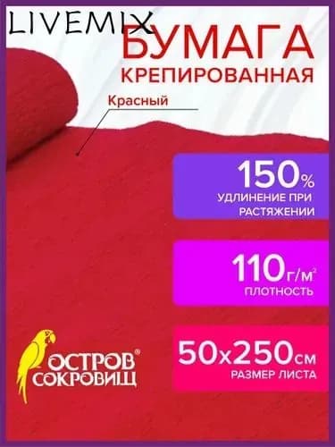 Бумага для рисования