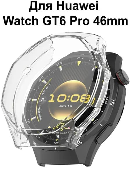 Чехол для Huawei Watch GT 6 Pro 46mm Бампер силиконовый