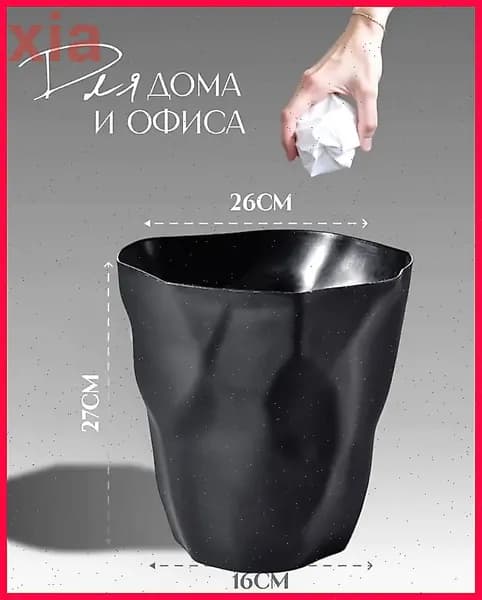 Корзина для бумаг Дома и сады > Товары для дома > Корзина для макулатуры, 12 л, 1 шт